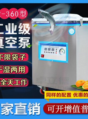 HR-360型真空机包装机食品干湿两用自动打包装机封口机真空包装机