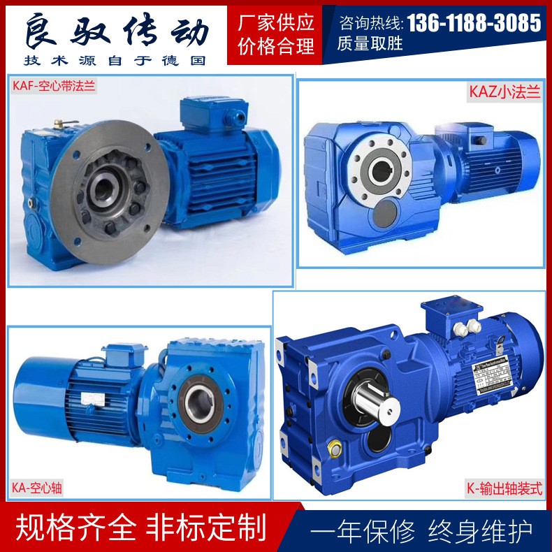 厂家供应K/KA/KF/KAF57伞/螺旋锥/直角/卧式/斜齿轮减速机 质量好