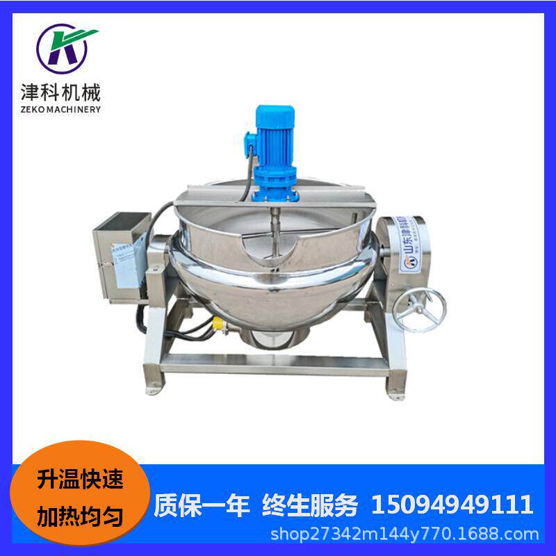 凉粉煮锅 麻辣鸭头卤煮锅 带搅拌夹层锅 夹层锅
