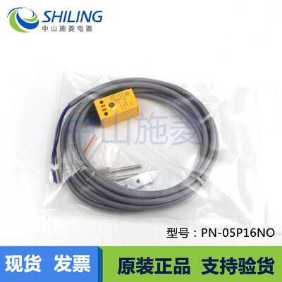 YINGKE原装PN-05P160-30VDC NPN传感器（接近开关） 质保一年