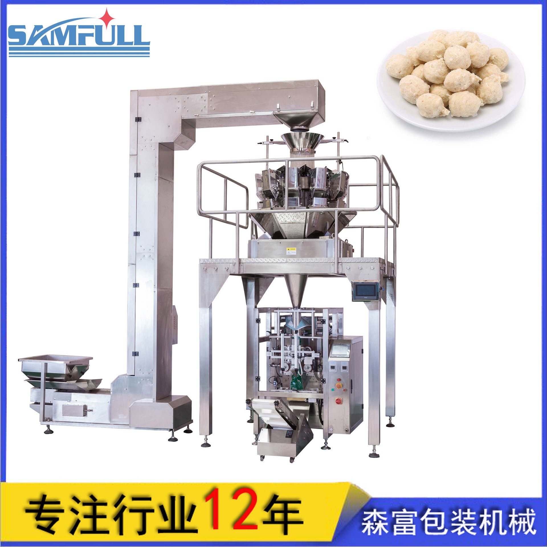 速冻肉丸包装机 鱼腐关东煮冷冻丸子包装机 全自动立式颗粒包装机