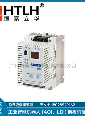伦茨LENZE变频器 SMV/8400L-Force/伺服9400 HighLine系列PCB厂家