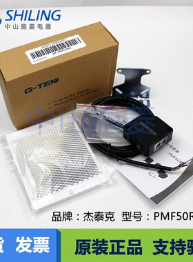 G-TEK杰泰克PMF50R-RF方形回归反射光电开关BEN7M-MDR 光电传感器