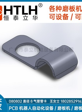 080802直径8气管管卡 PCB线路板磨板机设备配件气管卡子/管卡厂家