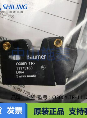 全新原装正品堡盟baumer 光电开关传感器 O300Y.TR-11175149 现货