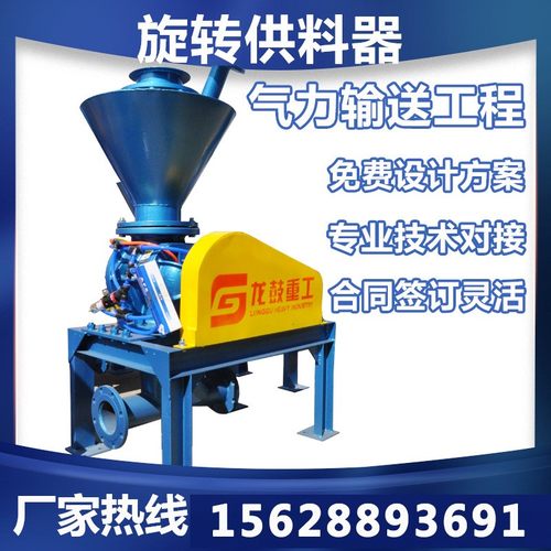 不锈钢旋转供料器卸料