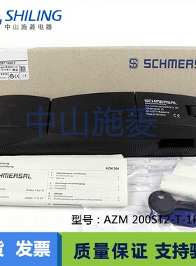 施迈赛AZM 200ST2-T-1P2PW AZM 200ST2-T-1P2P安全门锁开关