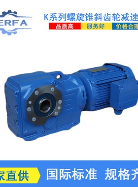 源头厂家供应T157D97减速机齿轮箱T167D97螺旋锥减速器