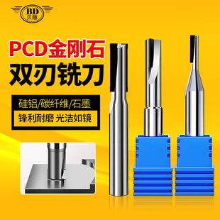 PCD金刚石铣刀倒角高光镜面刀铝基碳化硅碳纤维石墨铜铝陶瓷专用