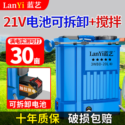 21V锂电智能搅拌喷雾器