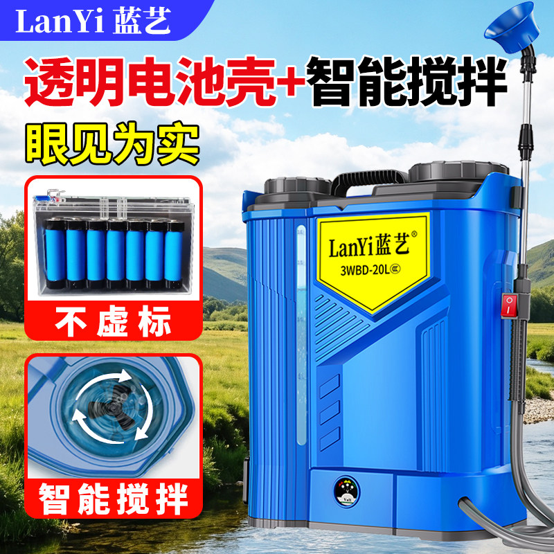 蓝艺农用高压锂电池喷雾器