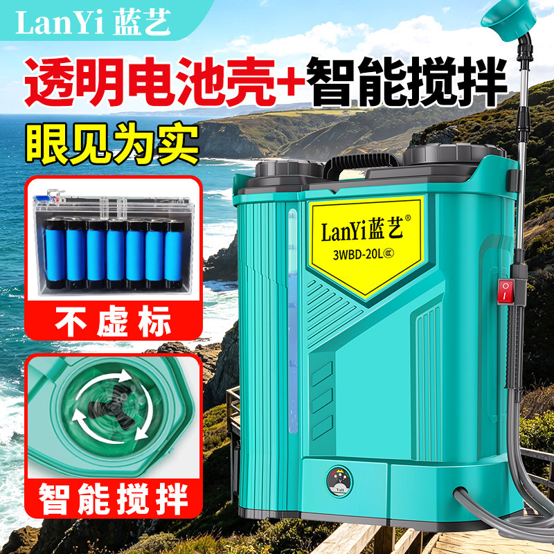 农用充电新型高压喷雾器蓝艺