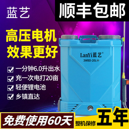 农用高压锂电池背负式智能充电农药喷洒喷壶打药机电动喷雾器