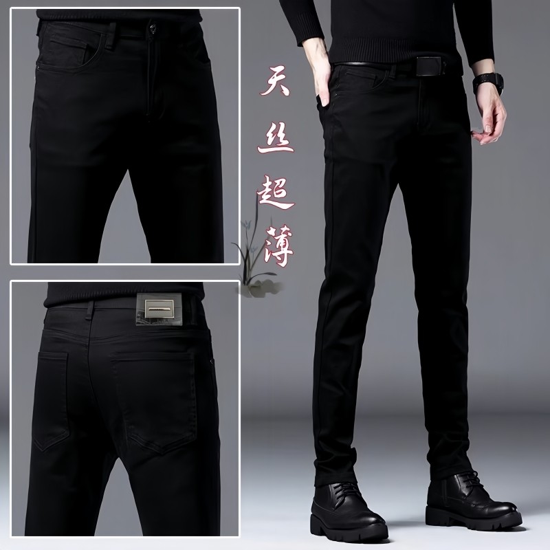 天丝高端黑色牛仔裤男士2025新款夏季薄款修身直筒冰丝九分小脚裤