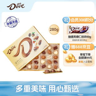 德芙 精心之选多种口味巧克力礼盒280g小零食糖果送礼物 Dove