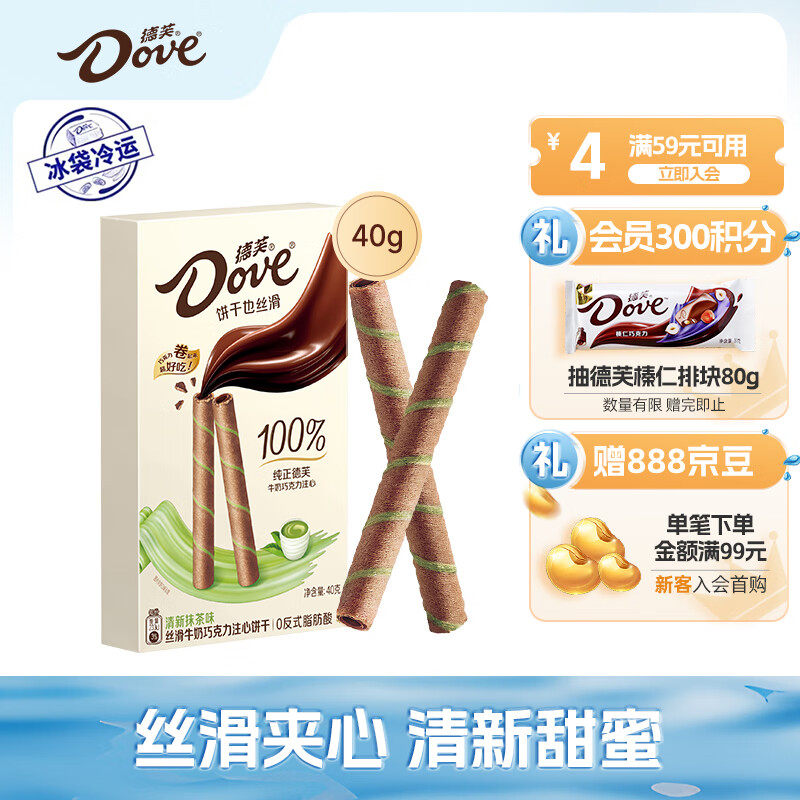德芙德芙清新抹茶味丝滑牛奶巧克力注心饼干40g休闲小零食送礼物