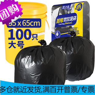 65cm黑色物业酒店厨 宜之选大号垃圾袋100只加厚家用油漆水桶袋55