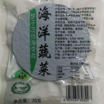 新款大连烘干压缩丝干货真空海带饼无沙免煮非即食凉拌菜火锅70克