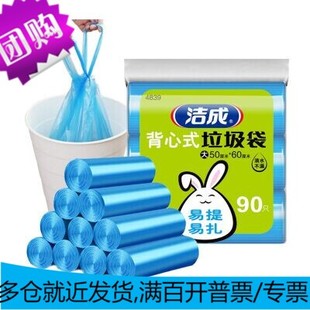 洁成手提背心式 3卷家用大号垃圾袋 垃圾袋加厚90只50cm 60cm