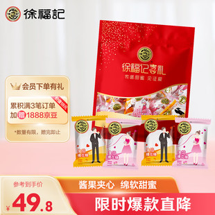 休闲零食1000g 徐福记夹馅棉花糖 多口味软糖糖果 婚礼喜糖 袋