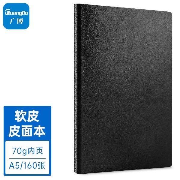 广博(GuangBo)A5笔记本子商务简约记事本加大软皮皮面本日记本办