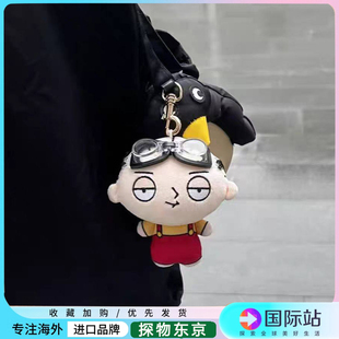 日本正版恶搞之家可爱饺子毛绒挂件挂饰10cm周边棉花娃娃送礼玩偶