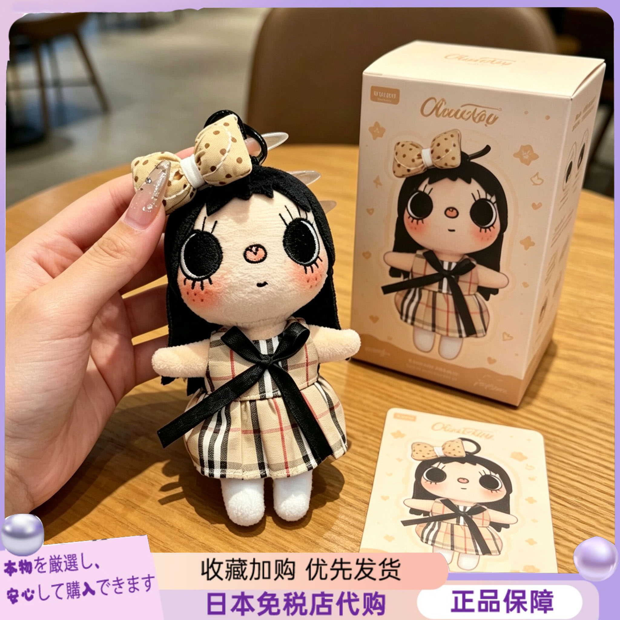 日本正版小玉yuy挂件包包英伦格纹裙套装漫画小人生日礼物送女生