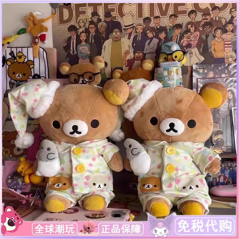 日本睡衣装轻松熊玩偶大号公仔