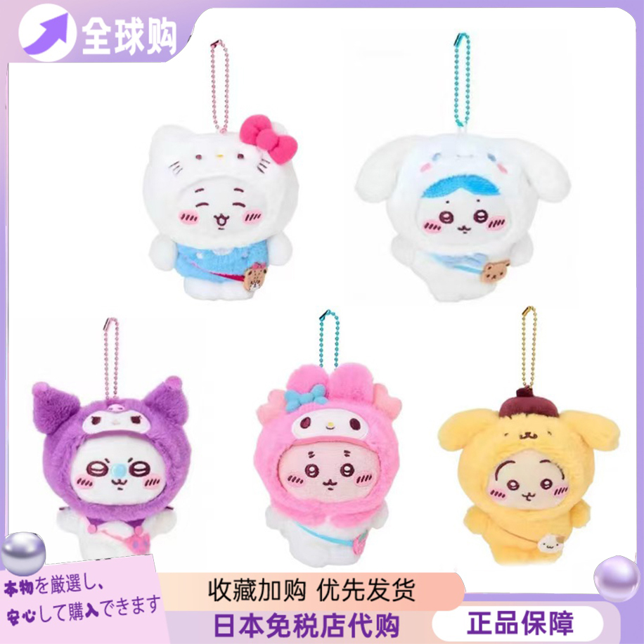 日本chiikawa联名Kitty挂件