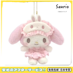 日本正版美乐蒂睡衣眼罩包挂件系列库洛米kt猫玉桂狗挂件毛绒包饰