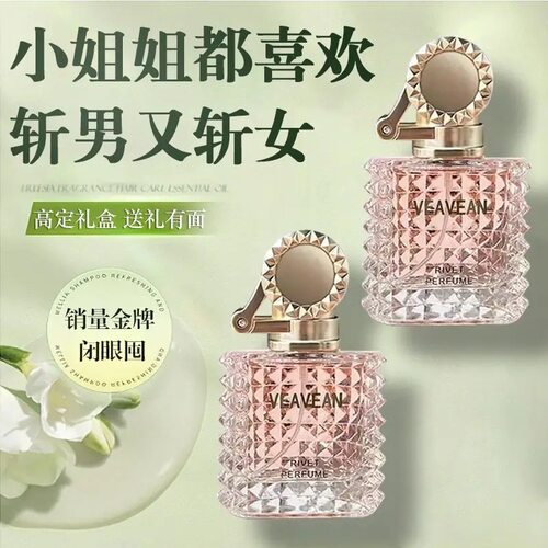 铆钉邂逅香水清新甜美高级感十足