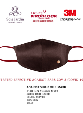 瑞士HEIQ VIROBLOCK NPJ03纺织技术真丝透气防晒保暖防尘男女口罩
