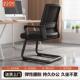 办公椅子舒适久坐员工会议专用椅弓形型电脑椅靠背椅子办公室座椅