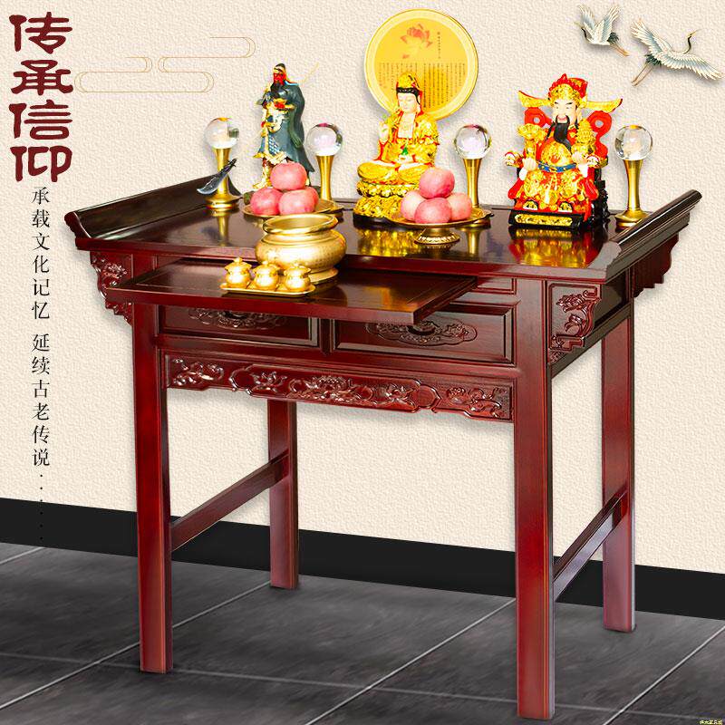 实木供桌香案佛台家用新中式神台简约经济型橡木贡桌佛龛中堂神桌