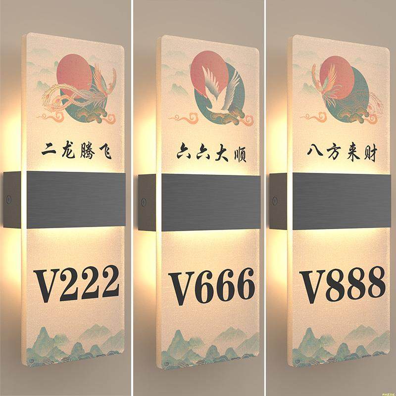 国潮灯牌麻将馆棋牌房包间包厢发光LED带灯门牌台球室标志牌美容