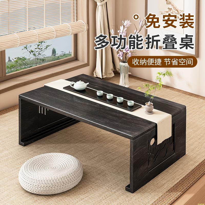 茶几飘窗小桌子榻榻米中式实木茶桌家用小茶台可折叠炕桌阳台矮桌
