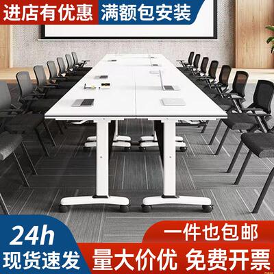 培训桌椅组合可拼接翻板桌移动长条桌带轮子多功能办公折叠会议桌