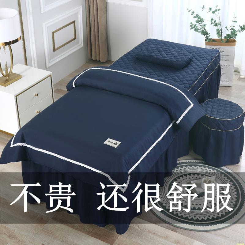 美容床罩四件套床罩欧式纯色美容床按摩理疗美体床套洗头床单定做