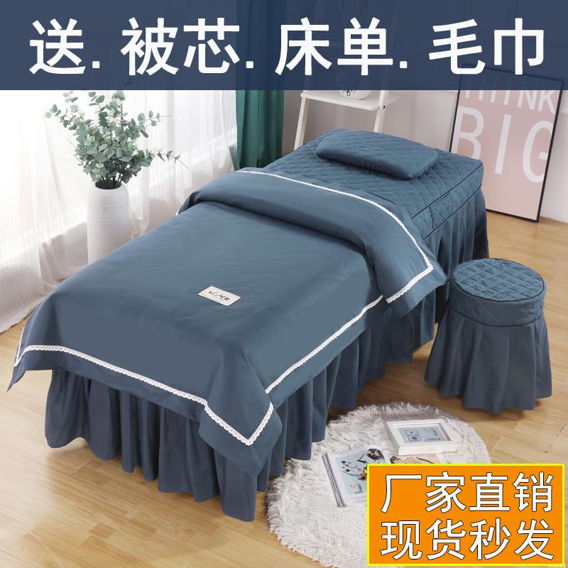 美容床罩四件套高档欧式美容院按摩床罩推拿理疗简约纯色床套包邮