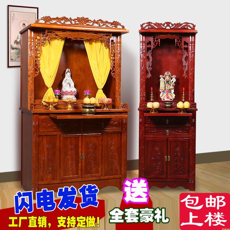 实木佛龛立柜观音财神柜佛柜关公柜神龛柜供桌神台柜佛台家用供台