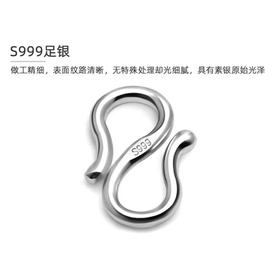 纯银手链扣头S999足银扣diy配件项链连接扣子S扣纯银扣头