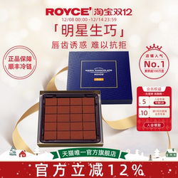 ROYCE若翼族生巧克力牛奶抹茶北海道高端进口零食圣诞礼物伴手礼