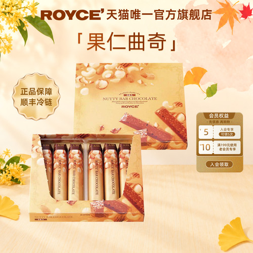 若翼族进口巧克力ROYCE'果仁曲奇