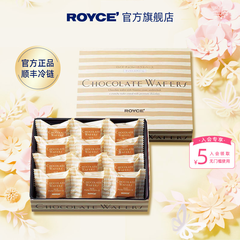 Royce若翼族巧克力威化饼干