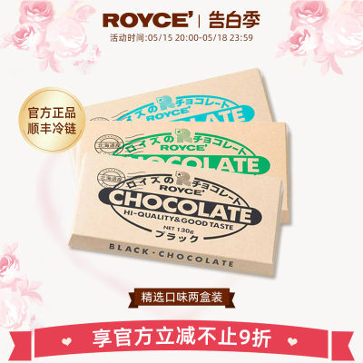 Royce若翼族排块礼盒装