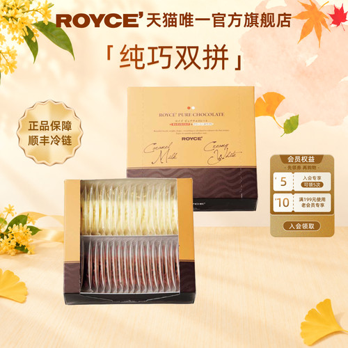 白巧克力若翼族日本进口节日礼物