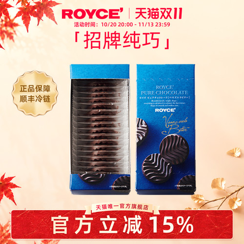 若翼族纯巧克力节日零食伴手礼
