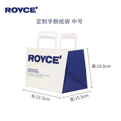 定制logo礼袋ROYCE'礼盒