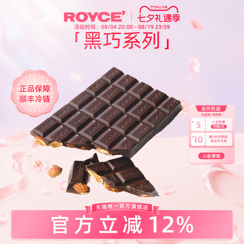 北海道巧克力进口零食节日伴手礼