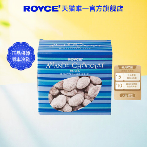 北海道进口零食ROYCE'巧克力
